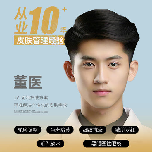 铂鱼铂金三文鱼PDRN祛痘水光精华 净痘淡印精华 痘肌痘印痘痘痘坑械字号 商品图2