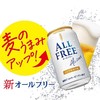 三得利 无醇啤酒型饮料350ml 商品缩略图2