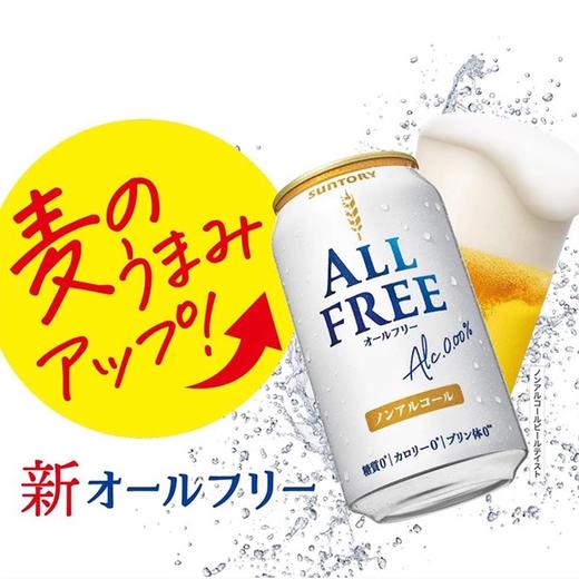 三得利 无醇啤酒型饮料350ml 商品图2