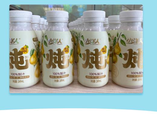 心选丨【首单尝鲜价】 小洋人炖梨 1*6*249ml 商品图1