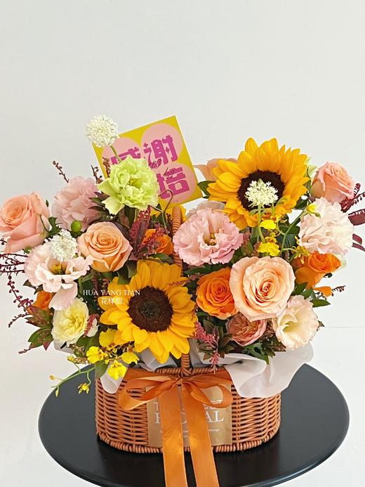 橙意如愿 · 花篮 商品图0