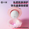 大象吸呗贝壳情趣用品跳蛋女性app远程遥控女用秒潮成人玩具 商品缩略图5