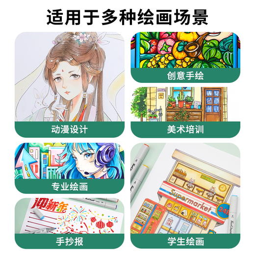 漫洛-漫悦T5max大容量酒精油性马克笔48色/60/80色皮革套装 商品图4