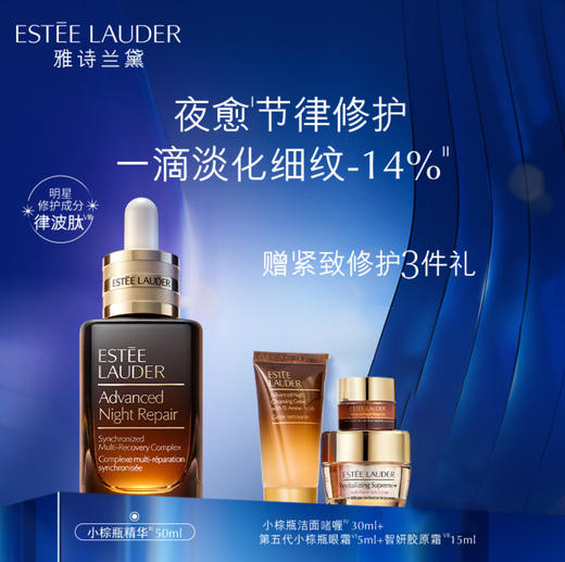 【爆】1楼雅诗兰黛小棕瓶精华 50ml 商品图0