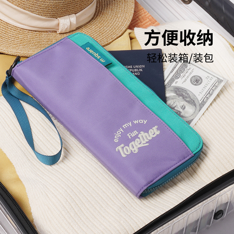 msquare 多功能便携护照夹 机票保护套