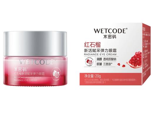 水密码新活赋采弹力眼霜20g（到手两瓶 40g） 商品图1
