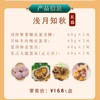 【云燕优品】浅月知秋中秋月饼高端礼盒8个装 商品缩略图2