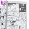 【中商原版】漫画 迷宫饭 13 九井谅子 台版漫画书 青文出版 商品缩略图5