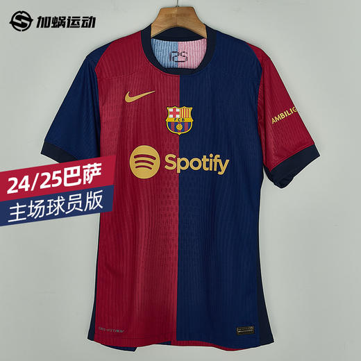 SFS耐克Nike24/25巴萨主场球员版球衣FN8775-456 商品图0