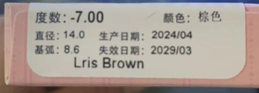 #Iris 小梨花糕 绿棕色 14.0mm  【10片装】舒适推荐 / 进口日抛 商品图6