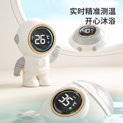 智能感温宝宝水温计婴儿洗澡盆测水温新生儿童浴盆电子温度计显温 商品图0