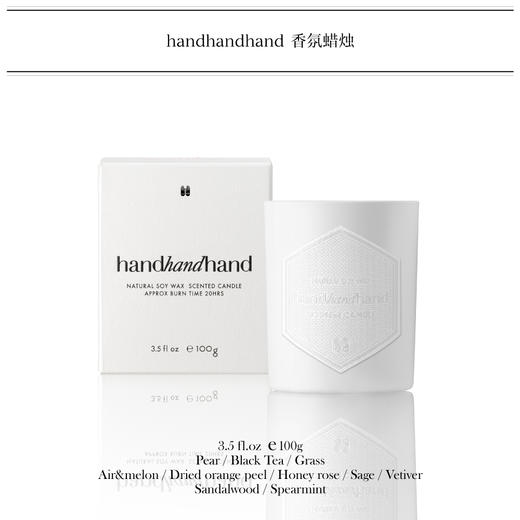 handhandhand官方香氛香薰蜡烛100g 卧室室内礼物【入会领券】 商品图4