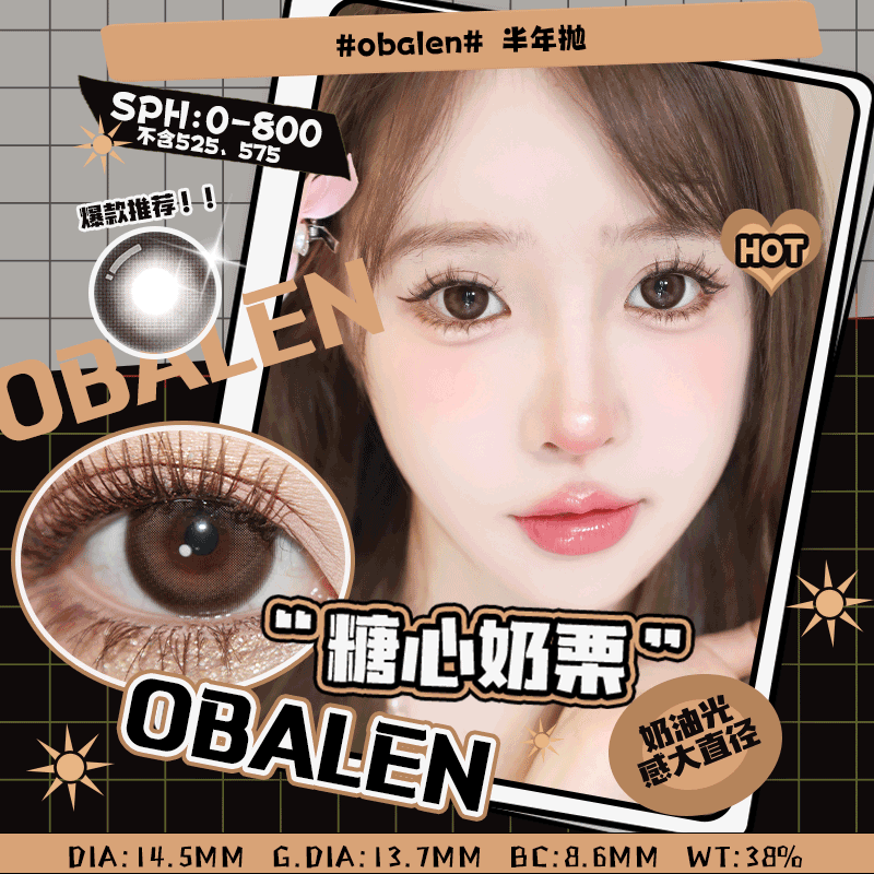 obalen 半年抛🌼糖心奶栗 