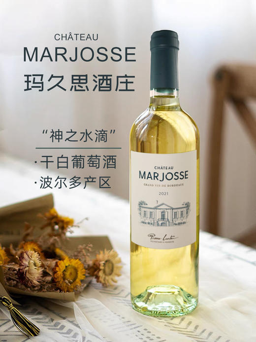 【品质礼】卡莫莱斯贵腐甜白葡萄酒+玛玖思干白葡萄酒双支礼盒 商品图2