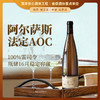 【阿尔萨斯法定AOC】法国盖勒世家特酿雷司令白葡萄酒 法国原瓶进口 13%vol 商品缩略图0