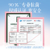 舒莱云柔肌pro日夜囤货组合 10包92片(含赠) 商品缩略图4