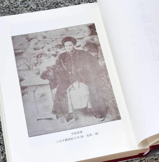 重磅推荐：《李慈铭日记》，精装，16开，全十四册，李慈铭著，卢培基编，浙江大学出版社2024年一版一印，定价2780，售价1799元。 商品图6