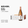 花田巷子 | 桂花米酒礼 酒精度6%vol   720ml+桂花酒杯×1套（礼盒装） 商品缩略图0