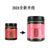 北京同仁堂双参桂圆膏300g/瓶 商品缩略图5
