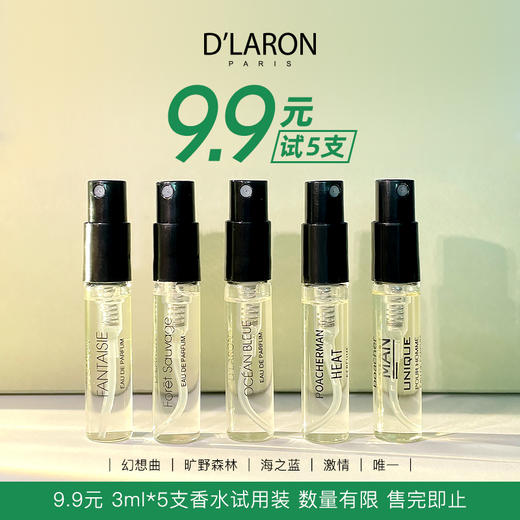 进口香水小样试香 正品香水试用装男女士中性香水 商品图1