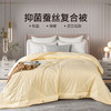 雅芳婷专柜同款冬季加厚保暖被芯抑菌防螨复合蚕丝被冬被连芯扣 商品缩略图0