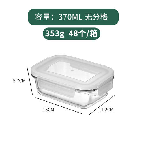 【耐冷耐热】微波炉可用玻璃饭盒透明玻璃保鲜盒 密封保温工作便当冰箱学生收纳盒玻璃碗 商品图5