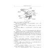 细胞生物学与遗传学实验指导/面向21世纪高等医药院校精品课程配套用书/梁万东 刘丹慧 杨纪峰  唐霄雯主编/浙江大学出版社 商品缩略图2