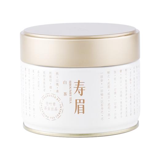 竹叶青茶业出品 2020年紧压寿眉 85g小罐装茶叶自己喝 商品图6
