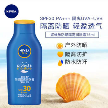 妮维雅（NIVEA）清透全身防晒防晒霜隔离润肤露75mlSPF30 PA+++ 商品图1