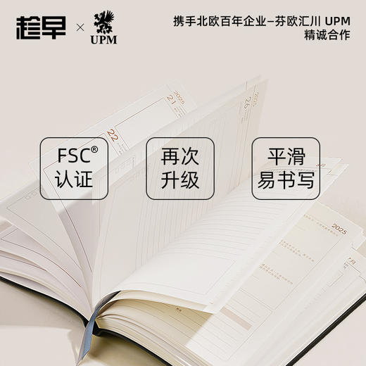 趁早2025【新中式】薄本效率手册两天一页365天每日计划A5日程本笔记本子todolist工作会议记录本手账 商品图1