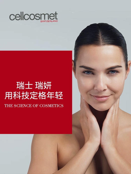 瑞妍 小金瓶 赋颜活力精华液 商品图4