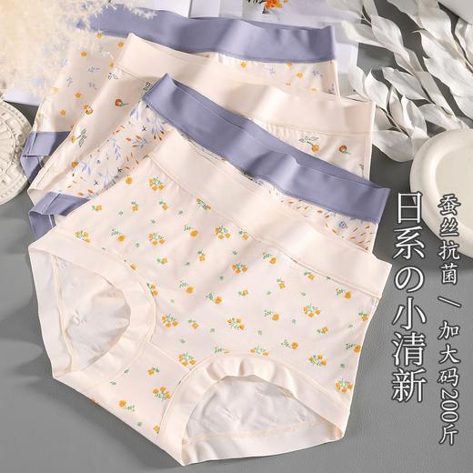 793夏季大码高腰230斤内裤女爆款抗菌不卷边桑蚕丝无痕加大版内裤孕妇可穿 商品图2