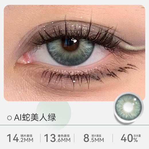 【花色上新】Tina媞娜泰式混血美瞳女半年抛 商品图3