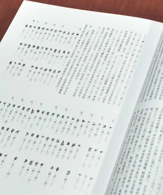 《战国竹简书法艺术》，8开，布面精装，濮茅左著，铜版彩印，中西书局2020年一版一印，定价680，售价258元。品95成。 商品图5