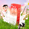 【两提一组】旺旺纯牛奶 250ml*24*2提 商品缩略图1