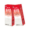 【两提一组】旺旺纯牛奶 250ml*24*2提 商品缩略图3