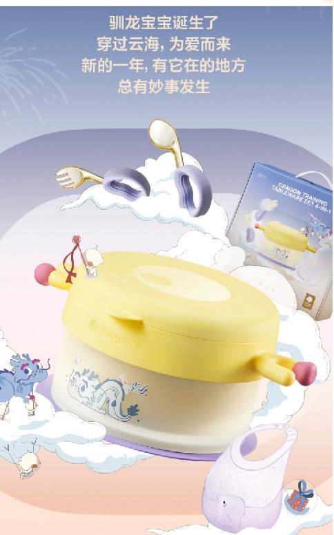 BC2309519 驯龙宝宝儿童餐具礼盒（四件套） 商品图0