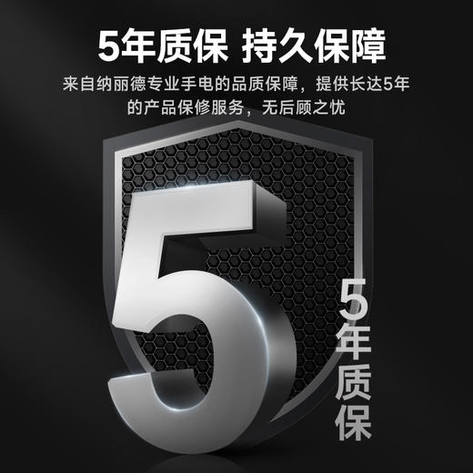 纳丽德 P80 自行车前灯户外骑行战术手电应急可充电一键爆闪 商品图3