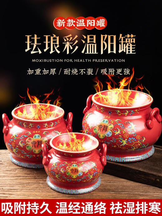 【会员日】新款【珐琅彩温阳罐】脐灸罐鲍菇灸器具中医扶阳罐正品美容院能量大罐 商品图1