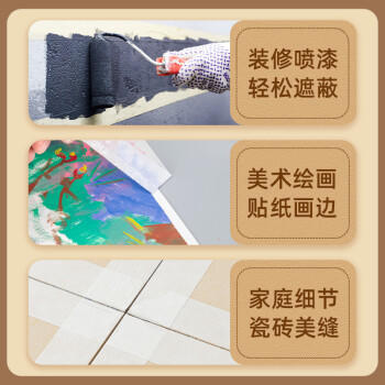 得力（deli）【全网低价】美纹纸胶带 50mm*50y*145μm 美术美工分色 装修遮蔽美缝贴膜刷漆保护 4卷 30674 商品图1