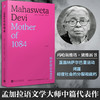 1084号的母亲 商品缩略图1
