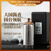 【大国酱香 国台领航】国台私享小钢瓶 酱香型白酒 53%vol 商品缩略图0