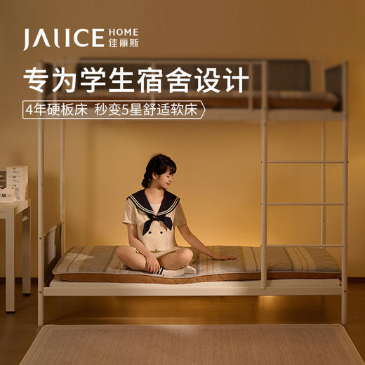 佳丽斯床垫宿舍学生单人加厚榻榻米软垫四季通用大学寝室专用褥子 商品图0