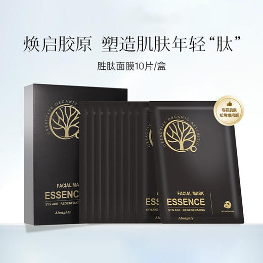 可素姿儿胜肽多效面膜35ml*10片/117969 精选成分改善肌肤问题 商品图0