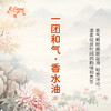 一团和气香水油 古风香调 植物精油香氛 适用护体香 护手油 润发丝 大篷车精油 商品缩略图2