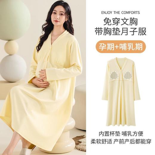 米度丽同款（四季 免穿bra）孕妇待产裙哺乳月子裙可外穿家居裙CJ90532 商品图3