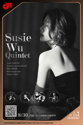 【上海 8.30 晚7点】Susie Wu Quintet