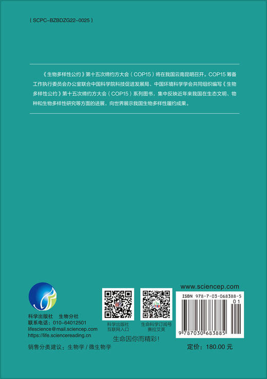 中国西南地区常见食用菌和毒菌 商品图1