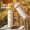物生物悦优保温杯450ML 商品缩略图2