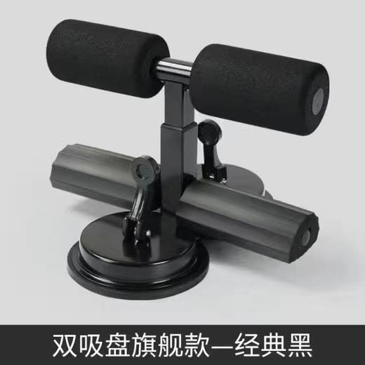 <有书独家>【居家锻炼！双吸盘健身神器】强力吸盘，稳固不松动，训练日志教程，让你轻松练就一身好功夫！仰卧起坐辅助器，仰卧起坐辅助器，多功能可调节。舒适防滑，减腰腹有妙招，热卖健身必备！ 商品图5